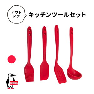 yLINEo^100~OFFN[|z CHUMS `X KITCHEN TOOL SET `XLb`c[Zbg  Lv AEghA o[xL[ Lb`c[ NbLOp VR  w 