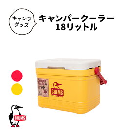 【LINE登録で100円OFFクーポン】 CHUMS チャムス Camper Cooler 18L キャンパークーラー18L クーラーボックス 保冷 アウトドア キャンプ バーベキュー ピクニック 運動会 スポーツCH62-1893