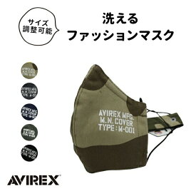 AVIREX アビレックス マスク ファッションマスク 洗える ストラップサイズ調整可能 耳が痛くならない ストラップ付 カモフラージュ柄 ブランドロゴ転写