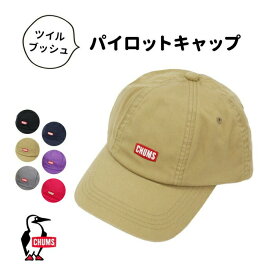 【LINE登録で100円OFFクーポン】 CHUMS チャムス 帽子 チャムス キャップ メンズ レディス 帽子 ブッシュパイロットキャップ コットン100% 刺繍 ロゴ 日よけ オールシーズン ローキャップ　CH05-1218