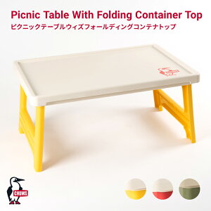 yLINEo^100~OFFN[|z CHUMS `X Picnic Table With Folding Cantainer Top Rei gbv pt^ ܂肽݃e[u ~je[u [e[u RpNg AEghA Lv o[x