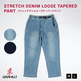 【LINE登録で100円OFFクーポン】 Gramicci グラミチ パンツ ストレッチ デニム ルーズ テーパード クライミングパンツ イージー ルーズパンツ オーガニックコットン ジーンズ ジーパン ワークパンツ ロングボトム チノパン STRETCH DENIM LOOSE TAPERED PANT G3FU-P004