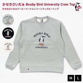 【LINE登録で100円OFFクーポン】 CHUMS チャムス かせきさいだぁ Boob Bird University Crew Top クルーネック スウェット トップス 裏起毛 長袖 アウトドア キャンプ 釣り 保温 暖かい 普段着 部屋着 ルームウェア ユニセックス 丈夫 CH00-1505