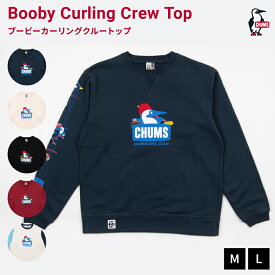 【LINE登録で100円OFFクーポン】 CHUMS チャムス Booby Curling Crew Top クルーネック スウェット 裏起毛 長袖 アウトドア キャンプ 釣り 保温 暖かい 普段着 部屋着 ルームウェア ユニセックス 丈夫 2025秋冬新着 CH00-1517