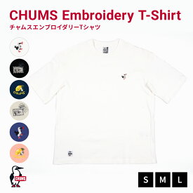 【LINE登録で100円OFFクーポン】CHUMS チャムス Embroidery T-Shirt Tシャツ 半袖 トップス ワンポイント メンズ レディース USAコットン オーバーサイズ アウトドア 2025春夏新作 CH01-2523