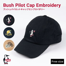 【LINE登録で100円OFFクーポン】CHUMS チャムス Bush Pilot Cap Embroidery 帽子 キャップ パイロットキャップ ツイル地 UVカット メンズ レディース UVカット アウトドア 2025春夏新作 CH05-1410
