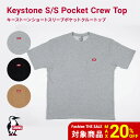 【SALE20%OFF★12日迄】 CHUMS チャムス Keystone S/S Pocket Crew Top Tシャツ 半袖 厚手 トップス クルー ポケット メンズ レディース アウトドア 2025春夏新作 CH00-1492