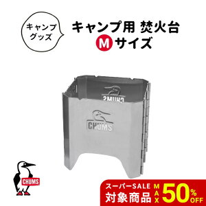 yzSALEz CHUMS `X BOOBY FACE FOLDING FIRE PIT LTCY u[r[tFCX tH[fBO t@C[sbg Lvp Α ^Lr  Α o[xL[ O R o[