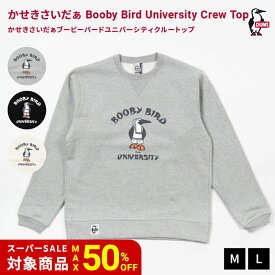 【半額SALE】 CHUMS チャムス かせきさいだぁ Boob Bird University Crew Top クルーネック スウェット トップス 裏起毛 長袖 アウトドア キャンプ 釣り 保温 暖かい 普段着 部屋着 ルームウェア ユニセックス 丈夫 CH00-1505