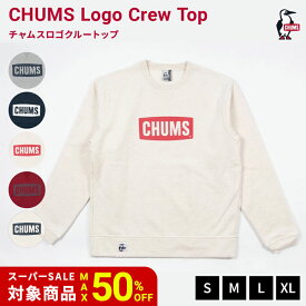 【半額SALE】 CHUMS チャムス Logo Crew Top クルーネック トップス スウェット 裏起毛 長袖 アウトドア キャンプ 釣り 保温 暖かい 普段着 部屋着 ルームウェア ユニセックス 丈夫 2025秋冬新着 CH00-1516