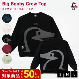 【半額SALE】 CHUMS チャムス Big Booby Crew Top クルーネック スウェット USAコットン オーバーサイズ 裏起毛 長袖 アウトドア キャンプ 釣り 保温 暖かい 普段着 部屋着 ルームウェア ユニセックス 丈夫 2025秋冬新着 CH00-1525