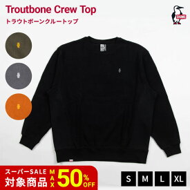 【半額SALE】 CHUMS チャムス Troutbone Crew Top 長袖 スウェット トップス トレーナー オーバーサイズ アウトドア キャンプ 釣り 保温 暖かい 普段着 部屋着 ルームウェア ユニセックス 丈夫 2025秋冬新着 CH00-1535