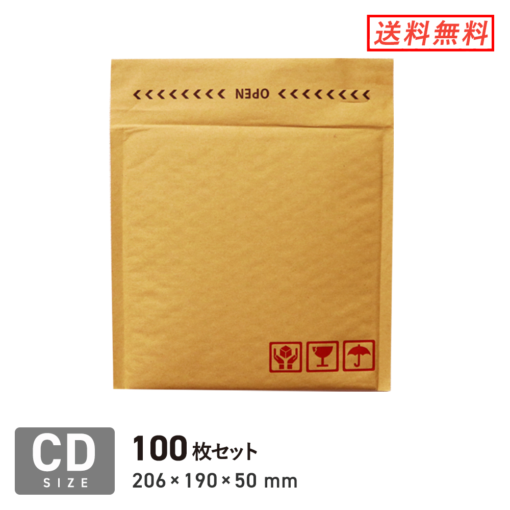 CDサイズのエアーキャップ付きクッション封筒 クッション封筒CDサイズ 口幅206×高さ190＋折り返し50mm（外寸） 100枚セット