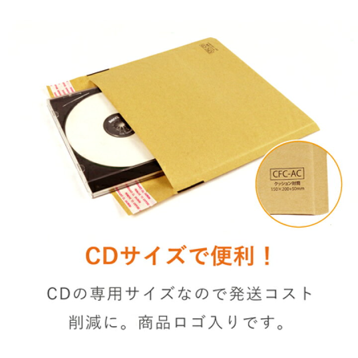 楽天市場 クッション封筒 Cdサイズ 10枚セット ダンボールワン 楽天市場店