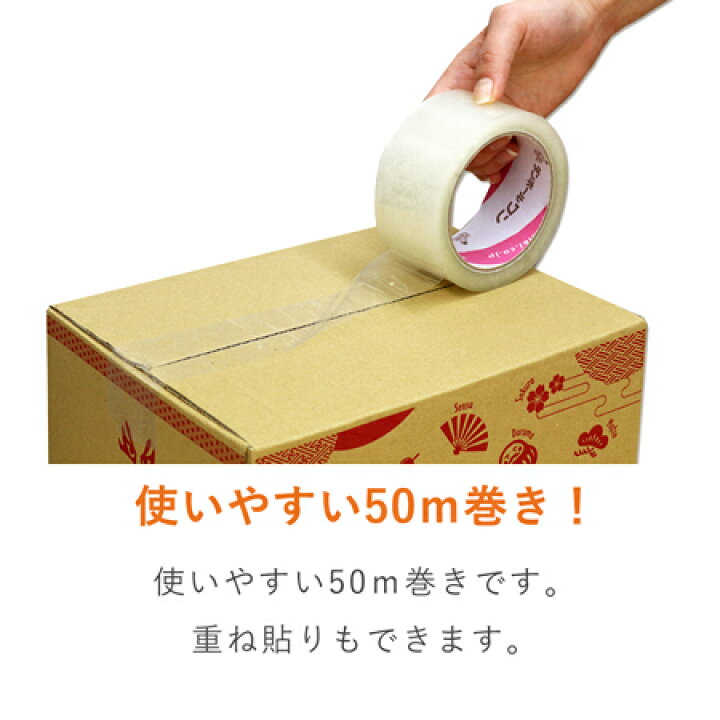 楽天市場】OPPテープ 48mm×50m 重梱包用／0.09mm厚 50巻セット 