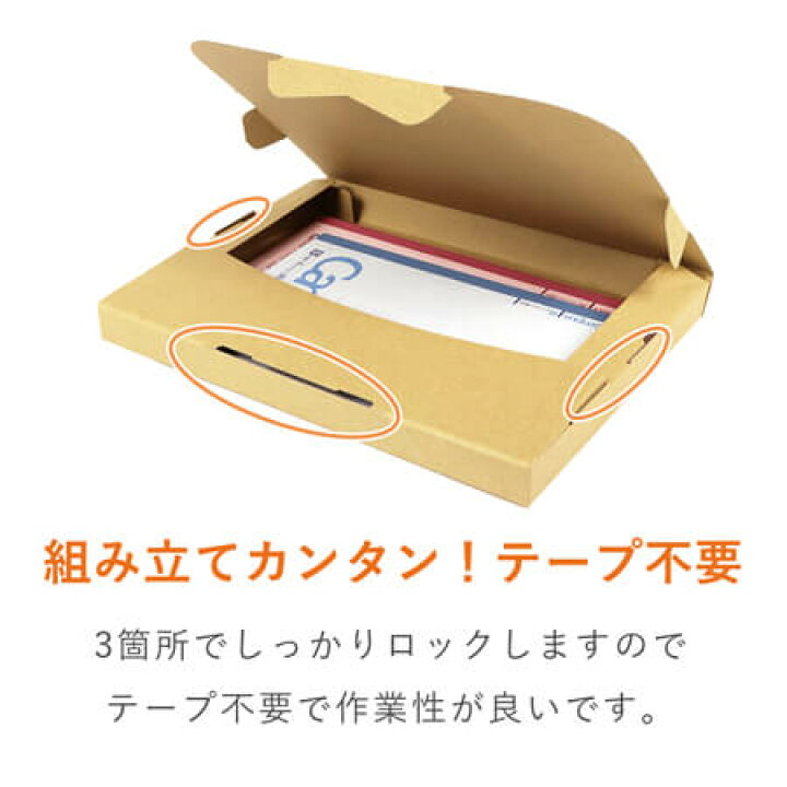 楽天市場】クリックポスト・ゆうパケット用ダンボール(ケース)A4(テープレス)厚さ3cm 320×230×深さ26mm 280枚セット : ダンボールワン 楽天市場店 楽天市場】クリックポスト・ゆうパケット用ダンボール(ケース)A4(テープレス)厚さ3cm 320×230×深さ26mm 280枚セット : ダンボールワン 楽天市場店