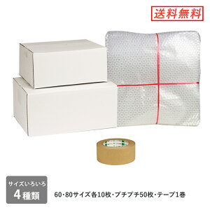梱包 キット ダンボールの人気商品 通販 価格比較 価格 Com