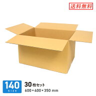 ダンボール 段ボール箱 宅配140サイズ最大規格サイズ 600×400×深さ350mm 30枚セット