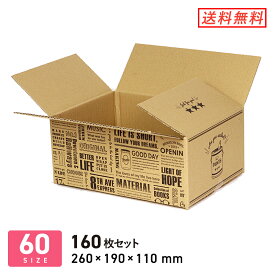 楽天市場 段ボール おしゃれ 60の通販