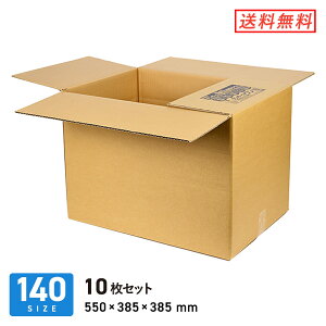 ダンボール 段ボール箱 宅配140サイズ広告入り 550×385×深さ385mm 10枚セット