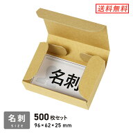 小物用ケース（カード・名刺サイズ） N式 96× 62 × 深さ 25 mm 500枚セット
