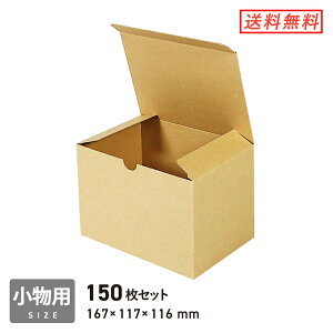 �����p�P�[�X�i�����F167×117×116mm�j 150���Z�b�g