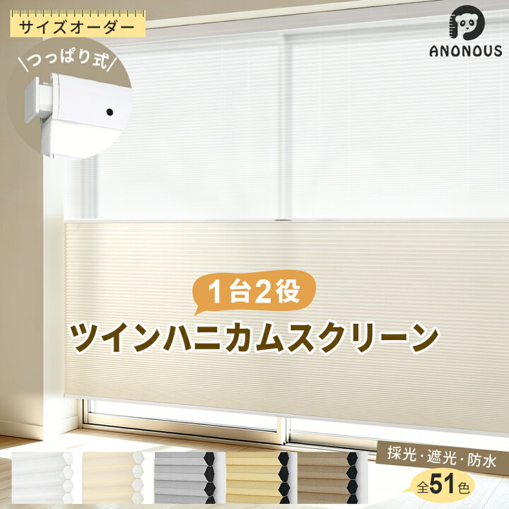 楽天市場】【毎日20:00～先着限定25%OFFクーポン】 ツイン ハニカム 