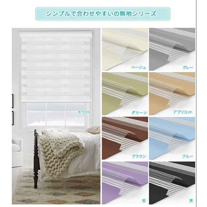 楽天市場】【22%OFFクーポン配布中】 ロールスクリーン 調光 ロール 
