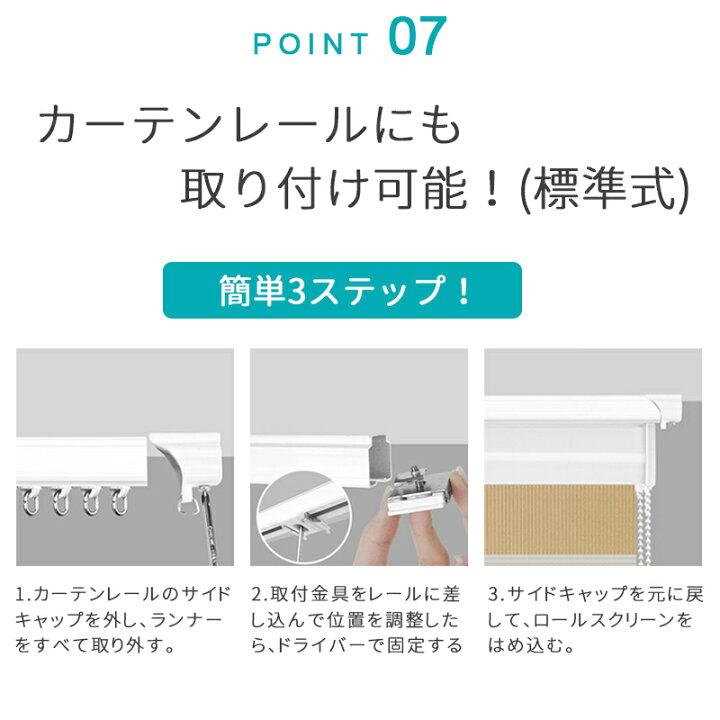 楽天市場】【毎日20:00～限定25%OFFクーポン配布中】 調光ロール 