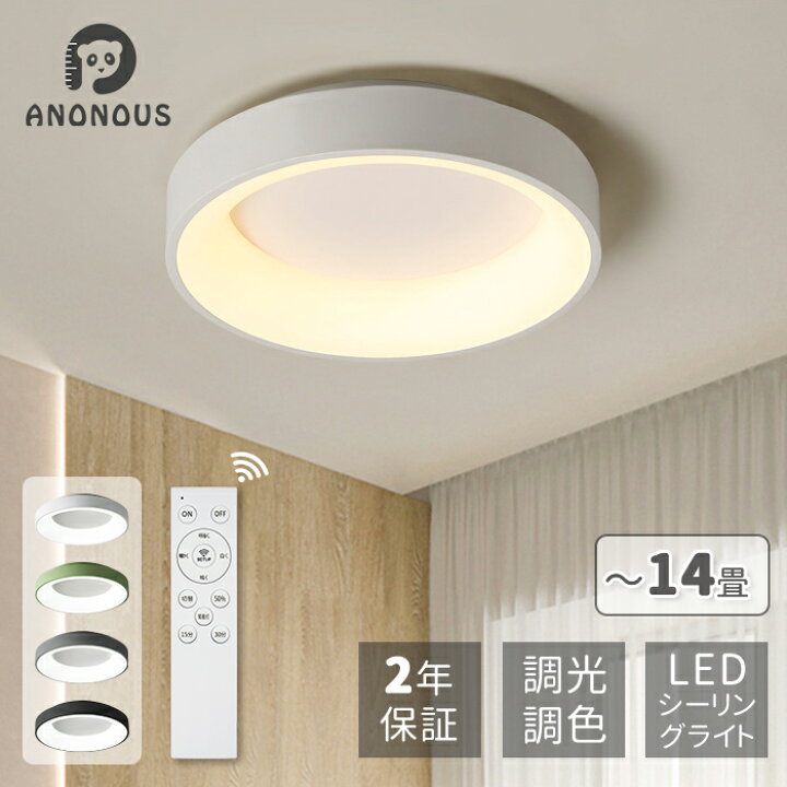 楽天市場】【楽天スーパーSALE 10%OFF+P5】シーリングライト 6~12畳 
