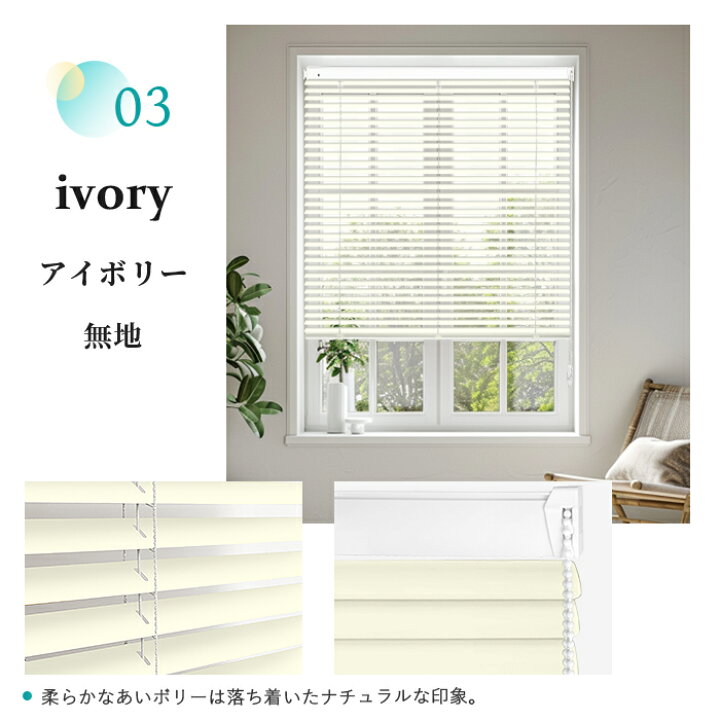 楽天市場】【最大4000円OFFクーポン】【つっぱり式】ブラインド 