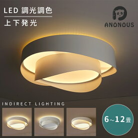 【新作先着限定15%OFF⇒7225円】シーリングライト led 調光 調色 おしゃれ 北欧 6畳 8畳 10畳 12畳 間接照明 ナイトライト 常夜灯 リモコン 省エネ 長寿命 明るい 節電 タイマー 天井照明 照明器具 電気 ライト リビング ダイニング用 和室 洋室 インテリア 翌日発送