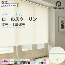 楽天市場】カーテン 遮光 unico（ロールスクリーン｜カーテン 