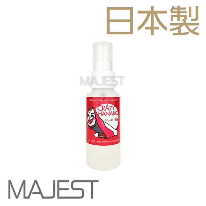 楽天市場 社交ダンス シューズ 滑り止め くれーじー花子 75ml 用 靴底 汚れ落とし 滑り止め 靴底リフレッシュクリーナー スプレータイプ Crazy Hanako Sbr 03 くつぞこ花子 合同会社エムアール研究所 製造 ダンスシューズ エーディーエス 合同会社 Majest マジェスト Mds