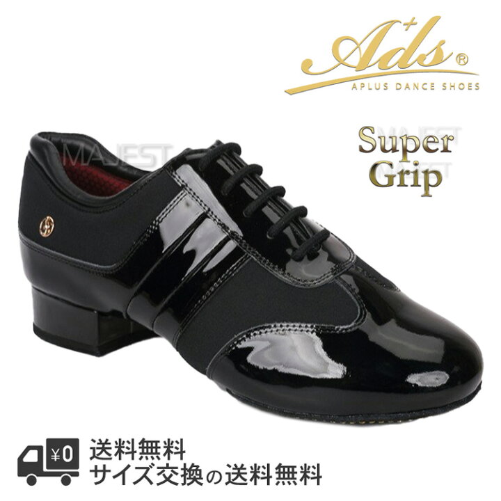 楽天市場】【Ads新作】社交ダンス シューズ エアー スーパーグリップ 