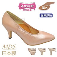 社交ダンス シューズ 外反母趾 モダン シューズ 日本製 MDS ソフトクッション 女性 スタンダード 交換可 …