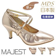 社交ダンス シューズ ダンスシューズ 即納 MDS 日本製 ソフトクッション 女性 モダン スタンダード シュ…