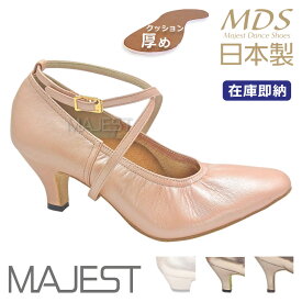 社交ダンス モダンシューズ ダンスシューズ レディース MDS 日本製 ソフトクッション 女性 スタンダードシューズ【送料無料】(MH-89)おすすめ made in japan 社交ダンスシューズ 即納 即納品 在庫即納 革 皮 MAJEST マジェスト エーディーエス 合同会社