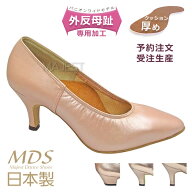 【受注生産】【予約注文】 社交ダンス シューズ 外反母趾 日本製 女性 モダンシューズ MDS ソフトクッシ…