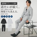 セットアップ メンズ スーツ 洗える ブランド スウェット 上下セット テーラードジャケット ジョガーパンツ コットン100％ 綿100％ 大きいサイズ おしゃれ 韓国服 結婚式 成人式 父の日 敬老の日 プレゼント 運動会 発表会