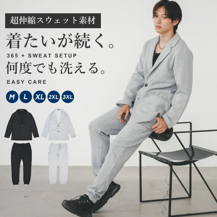 楽天市場】セットアップ メンズ スーツ 洗える ブランド スウェット 