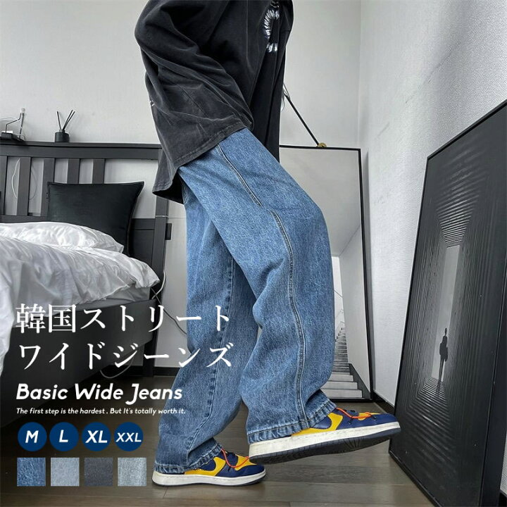 楽天市場 4 5再販 ワイドパンツ デニム メンズ ジーンズ 韓国 ストリート ファッション ルーズパンツ ボトムス おしゃれ オルチャンファッション 韓国服 デイリーコーデ ジェンダーレス Korea 韓国ファッション Shoowtime