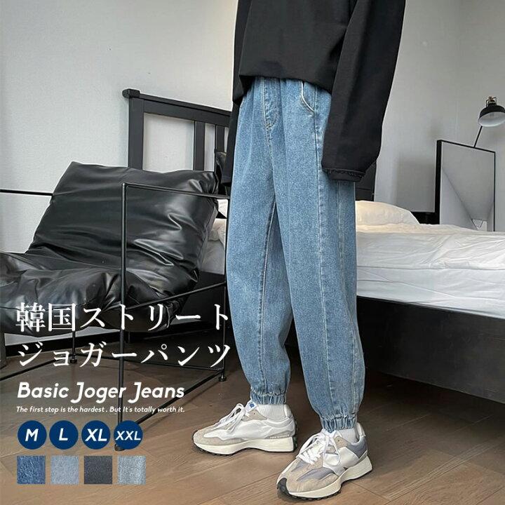 楽天市場 ワイドパンツ デニム メンズ ジーンズ ジョガーパンツ 韓国 ストリート ファッション ルーズパンツ ボトムス おしゃれ オルチャンファッション 韓国服 デイリーコーデ ジェンダーレス Korea 韓国ファッション Shoowtime