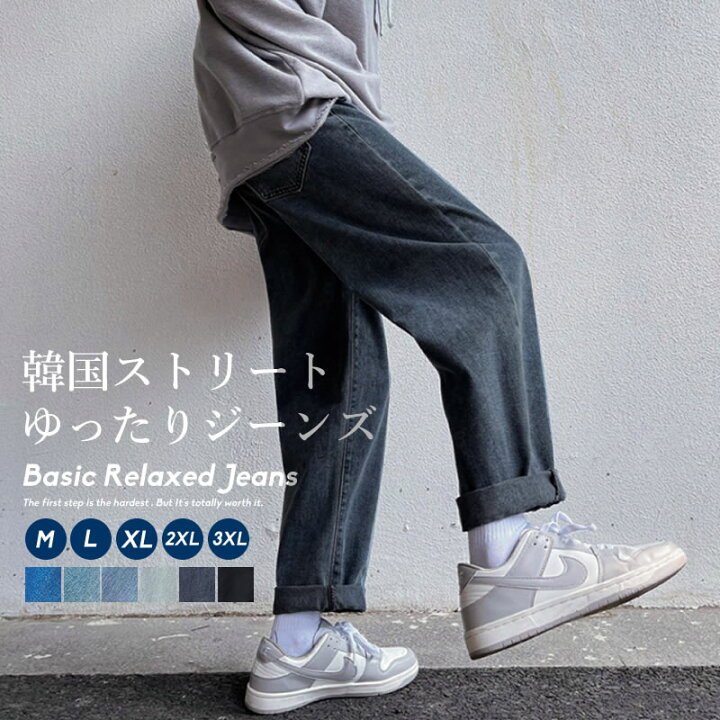 楽天市場 アンクル丈 デニムパンツ メンズ ゆったり ジーンズ 9分丈 韓国 ストリート ファッション ルーズパンツ ボトムス おしゃれ オルチャン ファッション 韓国服 デイリーコーデ ジェンダーレス Korea 韓国ファッション Shoowtime