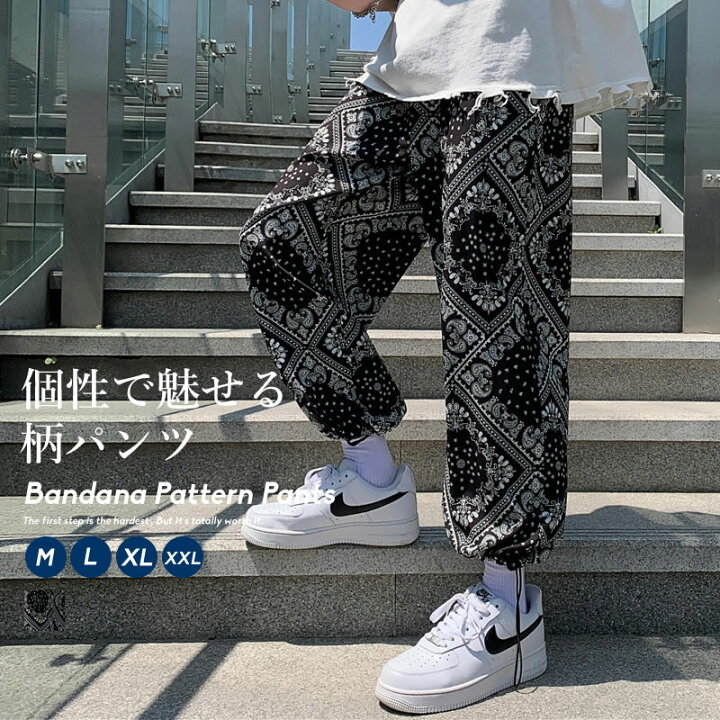 楽天市場 バンダナ柄 ワイドパンツ メンズ ペイズリー 韓国 ストリート ファッション ルーズパンツ ストレッチ ズボン ボトムス おしゃれ オルチャンファッション 韓国服 デイリーコーデ ジェンダーレス Korea 韓国ファッション Shoowtime 楽天市場 バンダナ柄 ワイドパンツ メンズ ペイズリー 韓国 ストリート ファッション ルーズパンツ ストレッチ ズボン ボトムス おしゃれ オルチャンファッション 韓国服 デイリーコーデ ジェンダーレス Korea 韓国ファッション Shoowtime