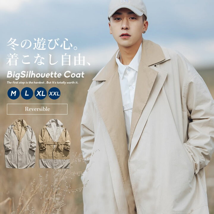 楽天市場 トレンチコート メンズ ロング ビッグシルエット 秋 冬 ガウンコート ジャケット オーバーサイズ 韓国 ファッション ストリート おしゃれ アウター オルチャンファッション 韓国服 きれいめ 韓国ファッション Shoowtime 楽天市場 トレンチコート メンズ ロング ビッグシルエット 秋 冬 ガウンコート ジャケット オーバーサイズ 韓国 ファッション ストリート おしゃれ アウター オルチャンファッション 韓国服 きれいめ 韓国ファッション Shoowtime