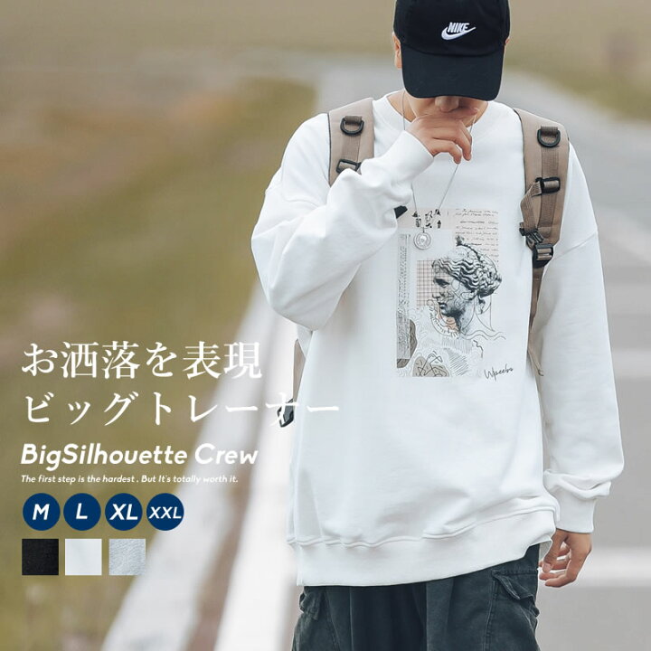 楽天市場 韓国 ファッション トレーナー メンズ 秋 ビックシルエット スウェット 綿 コットン ビッグトレーナー ゆったり 長袖 裏毛 オルチャンファッション 韓国服 ジェンダーレス 韓国ファッション Shoowtime