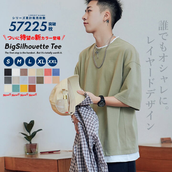 楽天市場 楽天ランキング連続1位 メール便送料無料 Tシャツ メンズ レイヤード 韓国 ファッション ビッグシルエット 半袖 無地 おしゃれ ビッグtシャツ オルチャンファッション 綿100 コットン 韓国服 おうちコーデ ニュートラルカラー くすみカラー 韓国