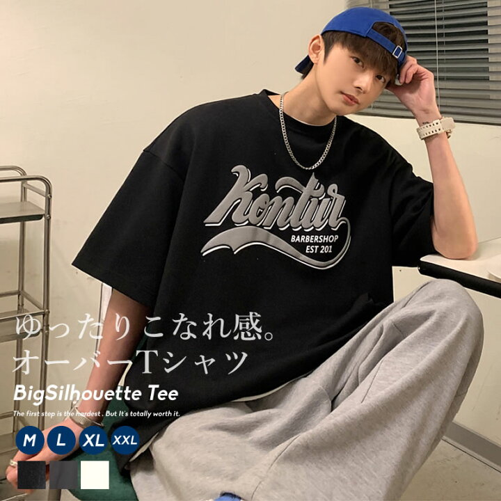 楽天市場 メール便対応 カレッジ ロゴ Tシャツ メンズ 韓国ファッション ビッグシルエット カットソー ビッグtシャツ 半袖 春 夏 プリント 綿100 コットン100 おしゃれ オルチャンファッション コットン 韓国服 テレワーク おうちコーデ 韓国ファッション Shoowtime
