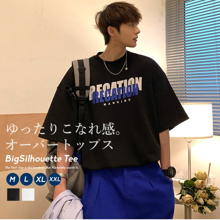 楽天市場 メール便対応 Tシャツ メンズ 韓国ファッション ビッグシルエット カットソー ビッグtシャツ 半袖 春 夏 プリント 綿100 コットン100 おしゃれ オルチャンファッション コットン 韓国服 テレワーク おうちコーデ 韓国ファッション Shoowtime